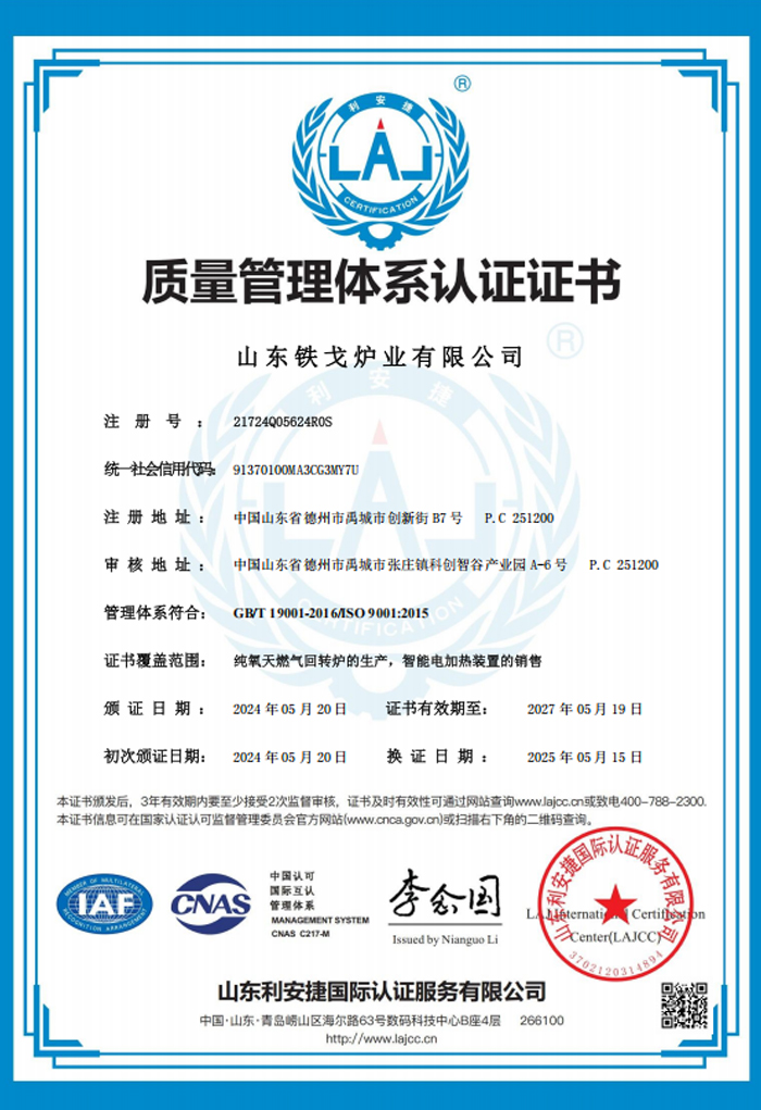 質(zhì)量管理體系認(rèn)證證書(shū)