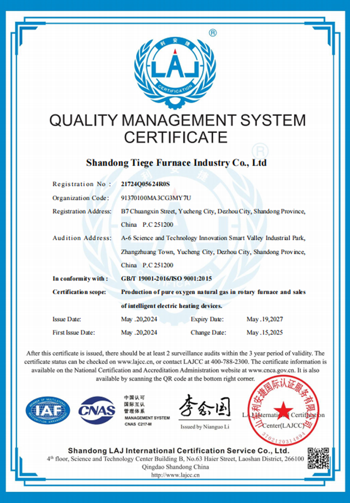 質(zhì)量管理體系認(rèn)證證書(shū)