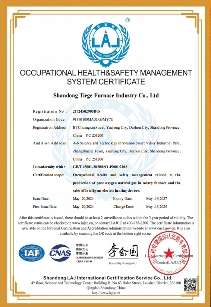 職業(yè)健康安全管理體系認(rèn)證證書(shū)